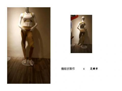 小夏 - 運動機能服飾訂製與教學