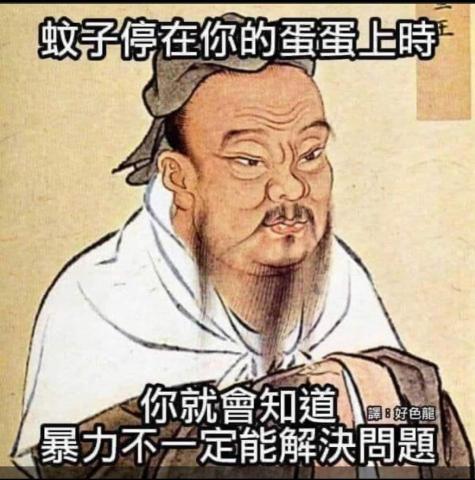 林裕棠 - 老子說