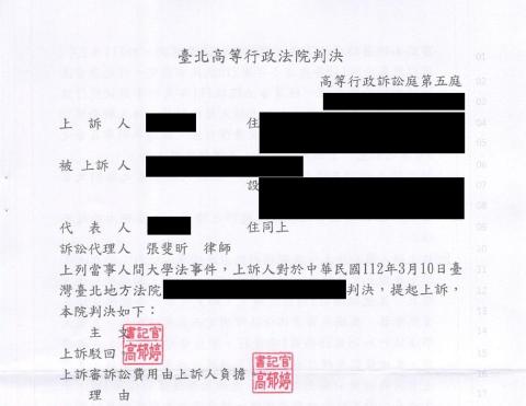 張斐昕律師 - 於行政訴訟受委任為被上訴人訴訟代理人，成功駁回對造之上訴。