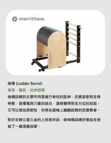 沃森 器械皮拉提斯 - 