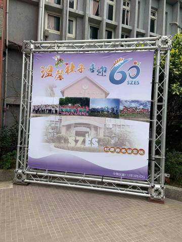 唯創設計有限公司 - 學校運動會設計truss版面,及安排施工 唯創設計有限公司 - 學校運動會設計truss版面,及安排施工