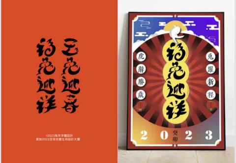 李怡君 - 文字跟海報設計