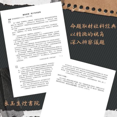 良玉生煙書院 - 