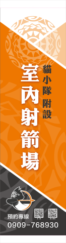海風禾語設計工作室 / Wusami Design - 注水式戶外展立架設計