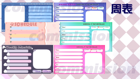 安夏夏 - VTUBER周表/行事曆設計