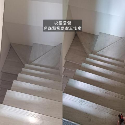 浩森專業清潔工作室 - 透天交屋清潔 浩森專業清潔工作室 - 透天交屋清潔