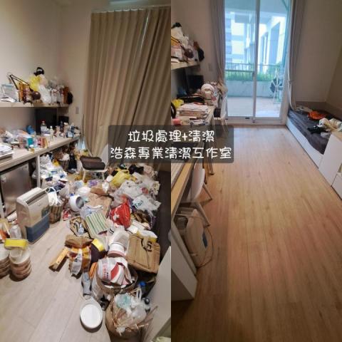 浩森專業清潔工作室 - 垃圾清運+清潔 浩森專業清潔工作室 - 垃圾清運+清潔