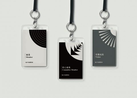 Min Chen - 《半島讀書會》CIS企業識別設計/識別證設計