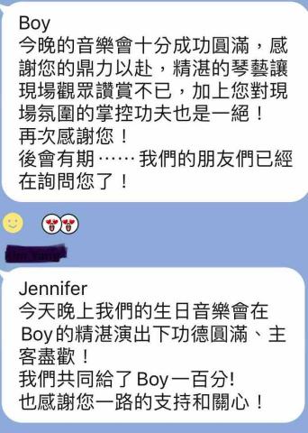 零企藝術有限公司/台灣音樂世紀樂團 - 小提琴演出客戶回饋⭐️ 零企藝術有限公司/台灣音樂世紀樂團 - 小提琴演出客戶回饋⭐️