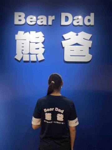 唯創設計有限公司 - 新竹熊爸飲料店客製團體服及logo設計+招牌安裝 唯創設計有限公司 - 新竹熊爸飲料店客製團體服及logo設計+招牌安裝