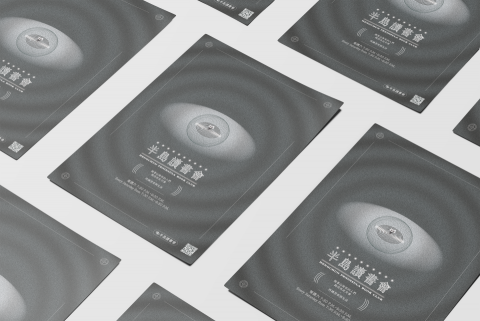 Min Chen - 《半島讀書會》CIS企業識別設計/海報設計
