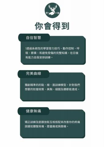 逐鹿健身工作室 -  逐鹿健身工作室 -
