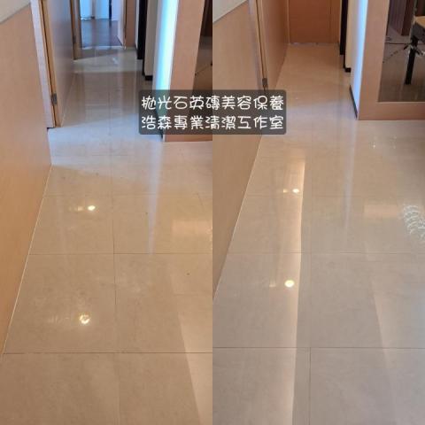 浩森專業清潔工作室 - 拋光石英磚美容保養 浩森專業清潔工作室 - 拋光石英磚美容保養
