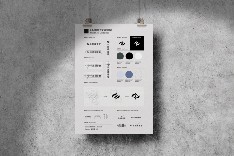 Min Chen - 《半島讀書會》CIS企業識別設計/視覺識別規範