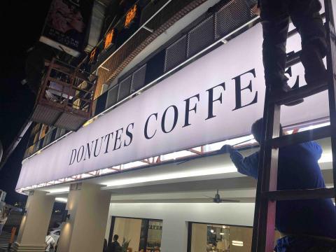 大亨廣告工程行 - 