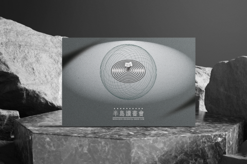 Min Chen - 《半島讀書會》CIS企業識別設計/主視覺設計