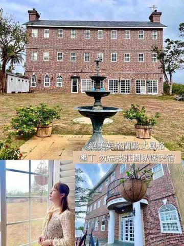 i am蜜蔻小姐 - 民宿旅記推廣