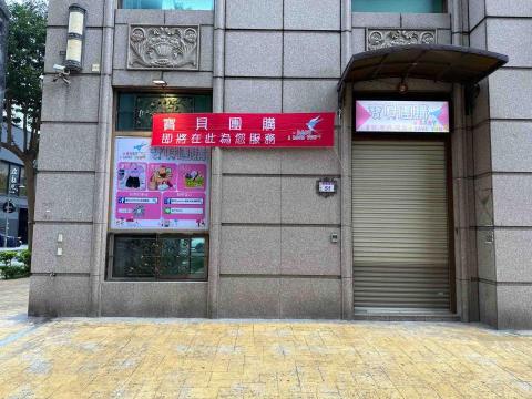 唯創設計有限公司 - 寶貝團購室外招牌換版設計安裝 唯創設計有限公司 - 寶貝團購室外招牌換版設計安裝