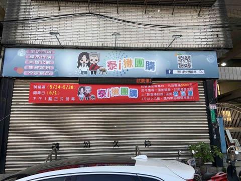 唯創設計有限公司 - 團購網運用帆布包框+室外打燈以繪製Q版人物的方式,製作出獨有的特色 唯創設計有限公司 - 團購網運用帆布包框+室外打燈以繪製Q版人物的方式,製作出獨有的特色