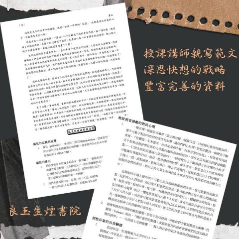 良玉生煙書院 - 