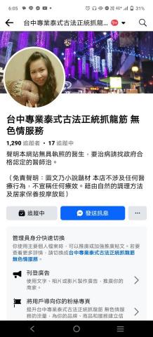 古哥搜尋小八抓龍筋 - 臉書搜尋粉絲團