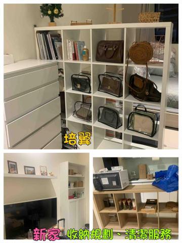 專業職人-居家清潔、保養、收納整理規劃 - 