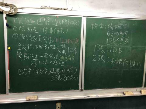 桌遊老師—專注力培養 數理訓練 戴成有 - 課前預習遊戲規則