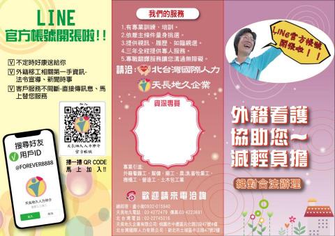 唯創設計有限公司 - 三摺DM設計印刷 唯創設計有限公司 - 三摺DM設計印刷