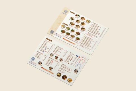 Arien Design - 菜單設計與排版