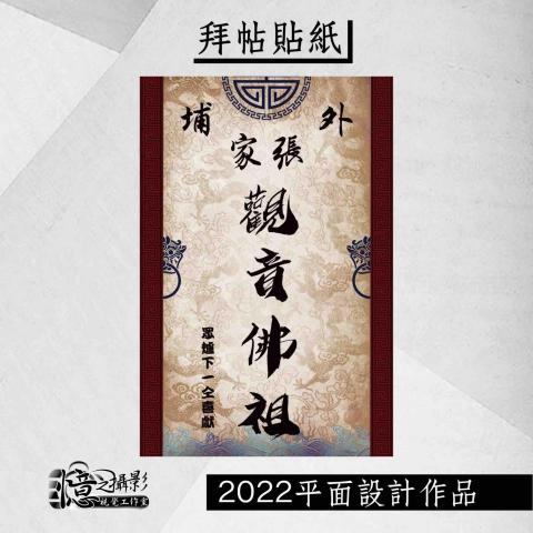 憶之攝影影像工作室-設計 - 貼紙設計