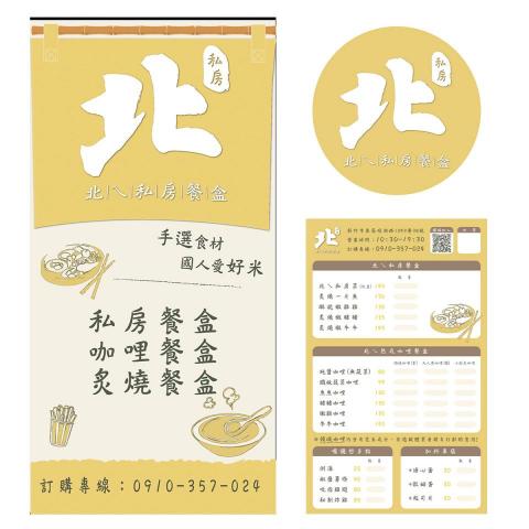 唯創設計有限公司 - LOGO 設計、菜單設計、招牌設計 唯創設計有限公司 - LOGO 設計、菜單設計、招牌設計