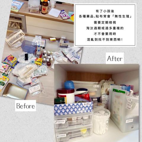 大君の快樂整理生活 - 醫藥櫃整理
