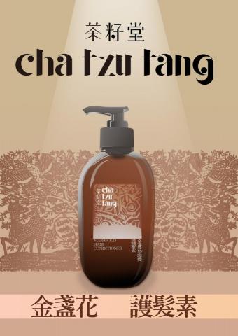 BX個人工作 - 網頁產品圖-實體繪製DM