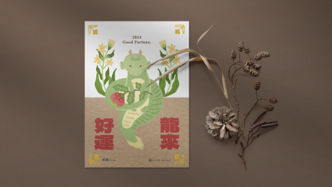 玖 JIU Studio - 賀卡設計_賀年卡