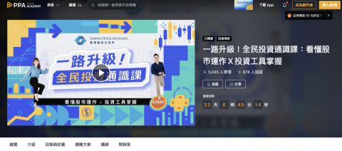 傅儀文 - 『全民投資通識課：看懂股市運作Ｘ投資工具掌握』金融財經課程內容寫手