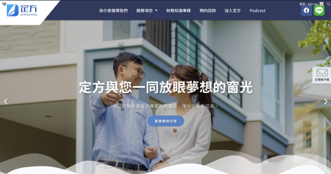 吳小小 - 定方財務顧問網站