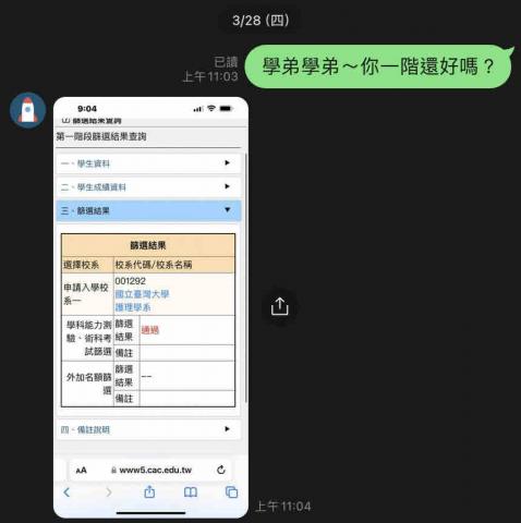 李沅宸｜北醫醫學 - 成功學弟通過台大護理一階
