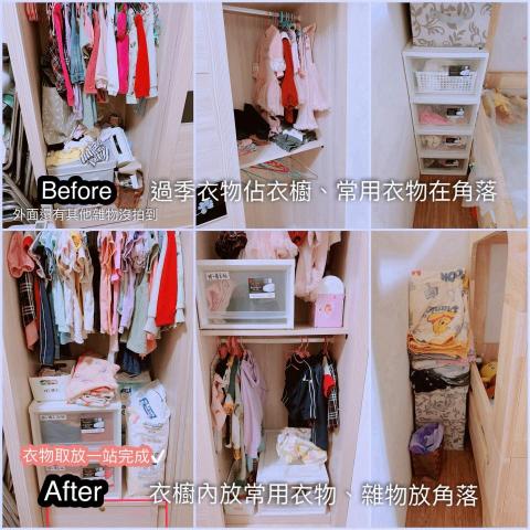 大君の快樂整理生活 - 協助二寶媽整理女兒們的衣櫃，將四散的衣服及動線重新整合。