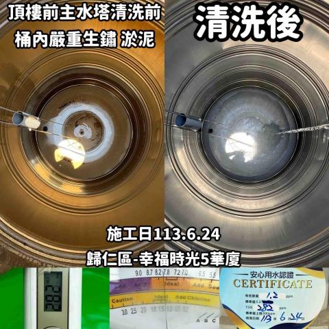 717清水塔特工隊-劉師傅 - 