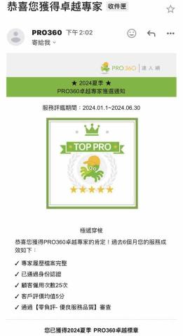 極遞聯合運輸中心←打關鍵字FB+賴聯繫 - ［卓越專家］