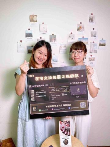 Yun-Ching Sun - 美業平台上架合作