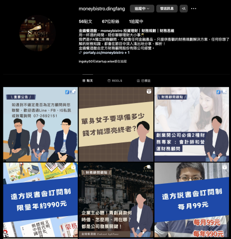 吳小小 - 金錢餐酒館 Instagram