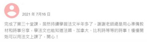 Michelle - 臺灣學生評價。