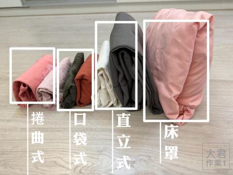 大君の快樂整理生活 - 衣物摺法示範