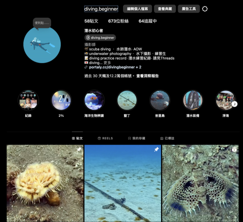 吳小小 - 潛水初心者 Instagram