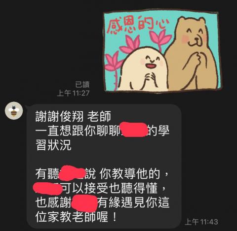 牙醫系數學家教、物理家教、化學家教、生物家教、理化家教張老師 - 