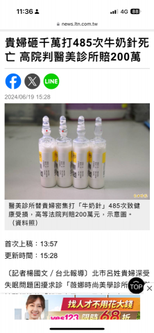 胡書瑜律師 - 重大矚目醫療糾紛案件