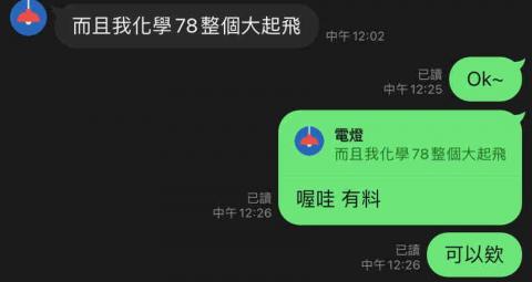 李沅宸｜北醫醫學 - 再興學妹化學大幅進步
