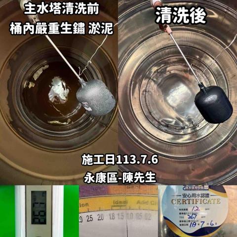 717清水塔特工隊-劉師傅 - 