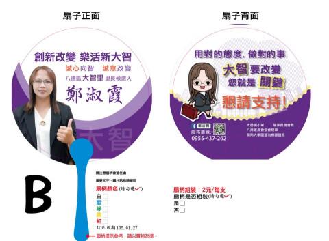 唯創設計有限公司 - 扇子設計印刷 唯創設計有限公司 - 扇子設計印刷